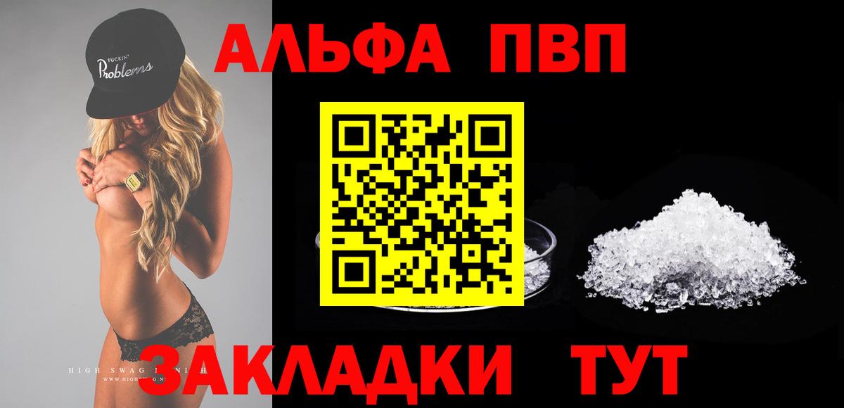 Alpha-PVP СК  Вход с VPN  Альфа ПВП крисы CK  Арзамас 