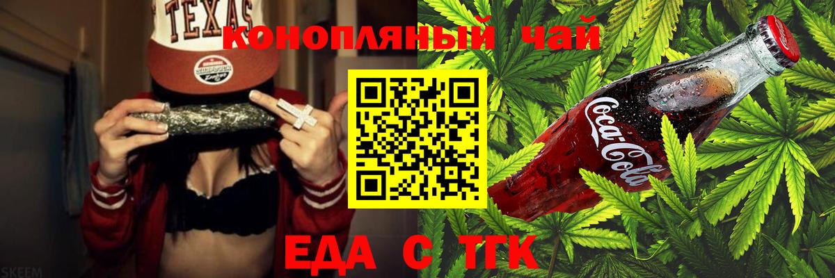 Cannafood марихуана  Вход с VPN  Арзамас 