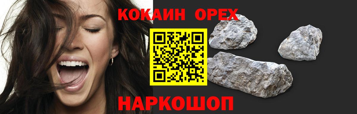 КОКАИН Колумбийский Арзамас