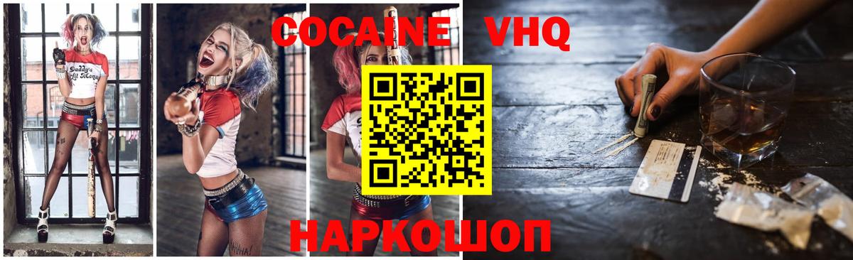 Арзамас  Cocaine VHQ  Cocaine Перу  Вход с VPN 