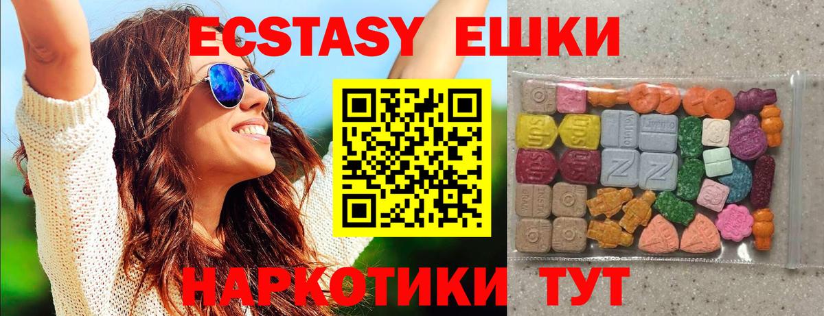 Экстази  Вход с VPN  Арзамас  Ecstasy бентли  Ecstasy 300 mg 