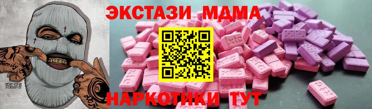Экстази 280 MDMA Арзамас