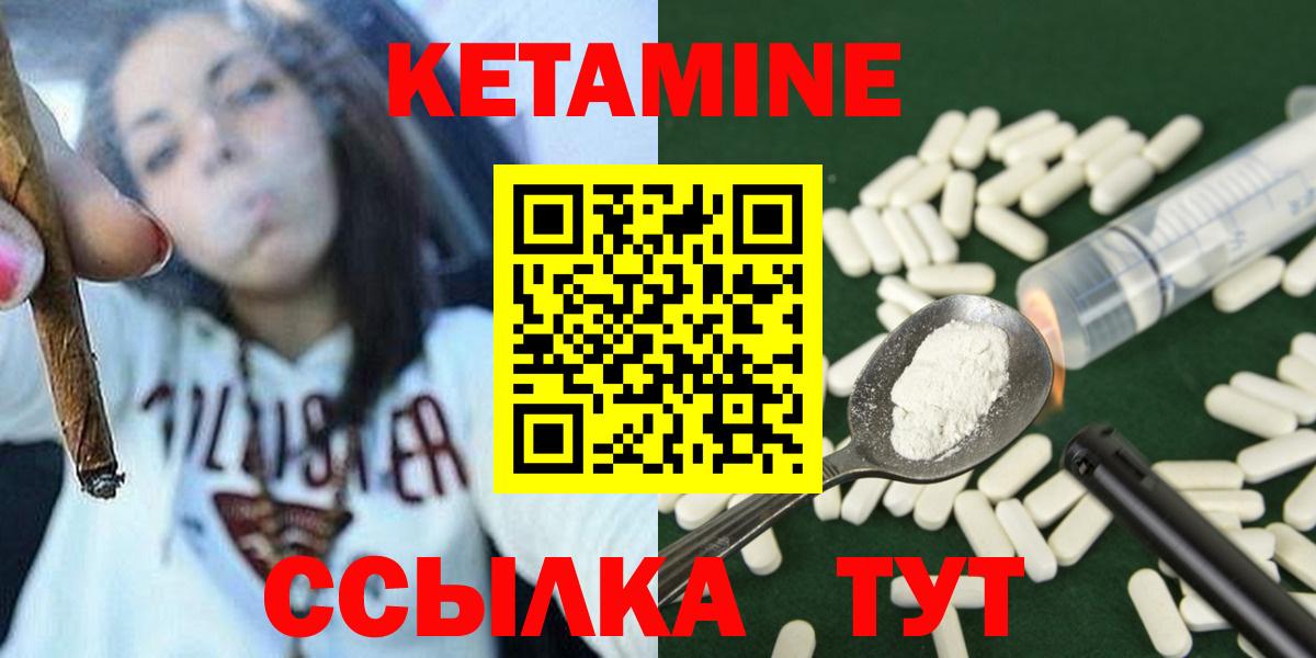 Арзамас  Кетамин ketamine  МЕГА онион  Вход с VPN 
