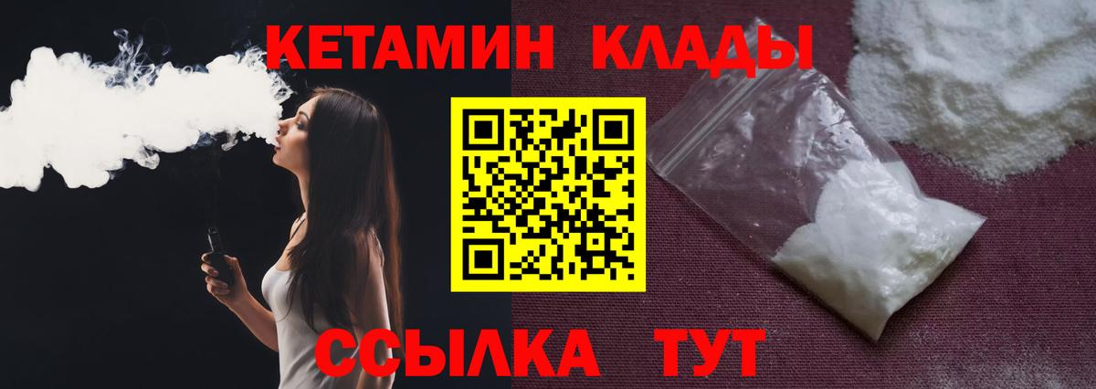 Кетамин VHQ Арзамас