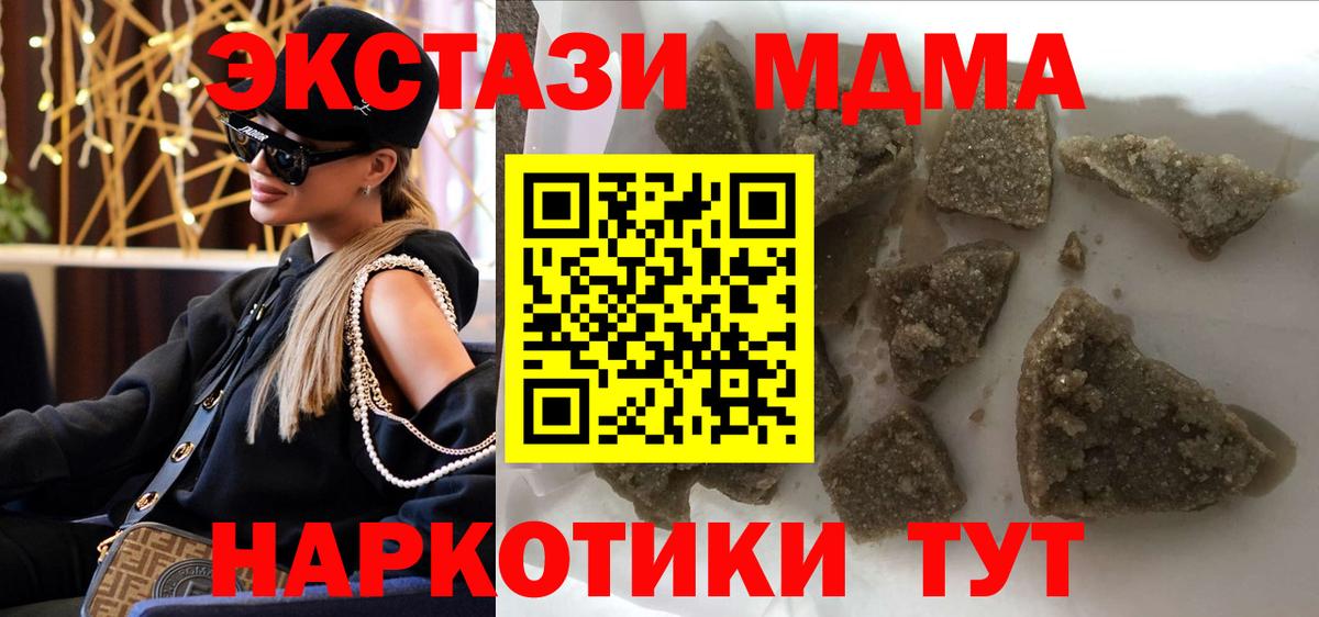 МДМА VHQ  Вход с VPN  МДМА VHQ  Арзамас 