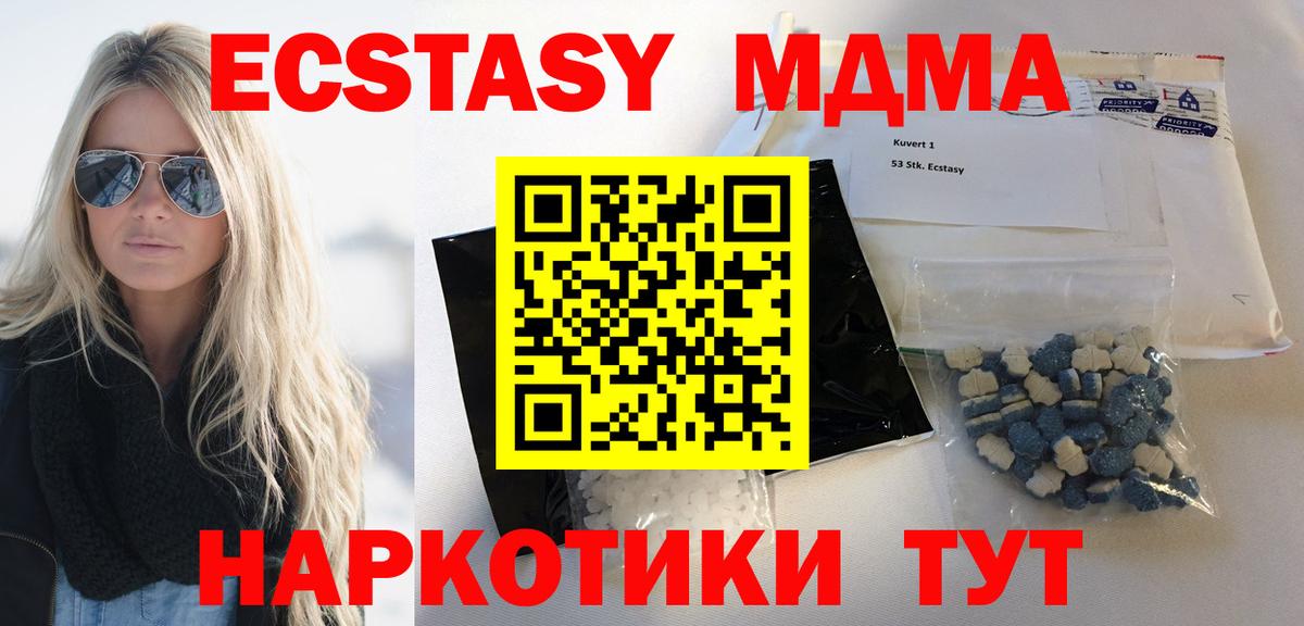 МДМА Molly Арзамас