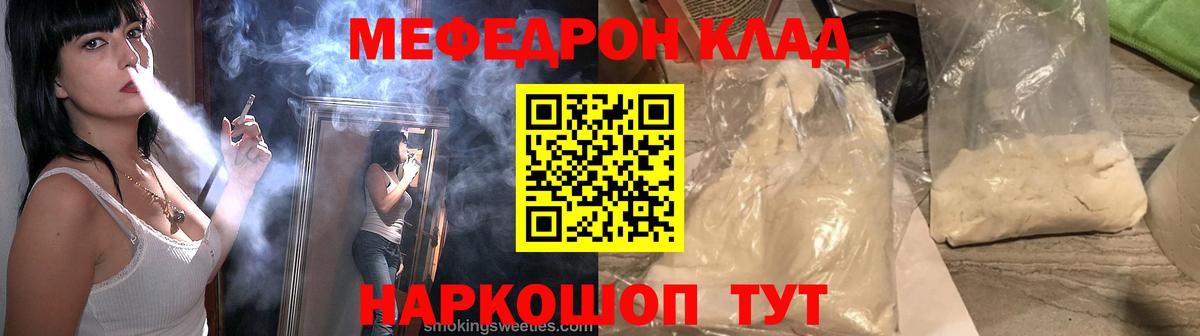 Арзамас  Мефедрон мяу мяу  Вход с VPN 