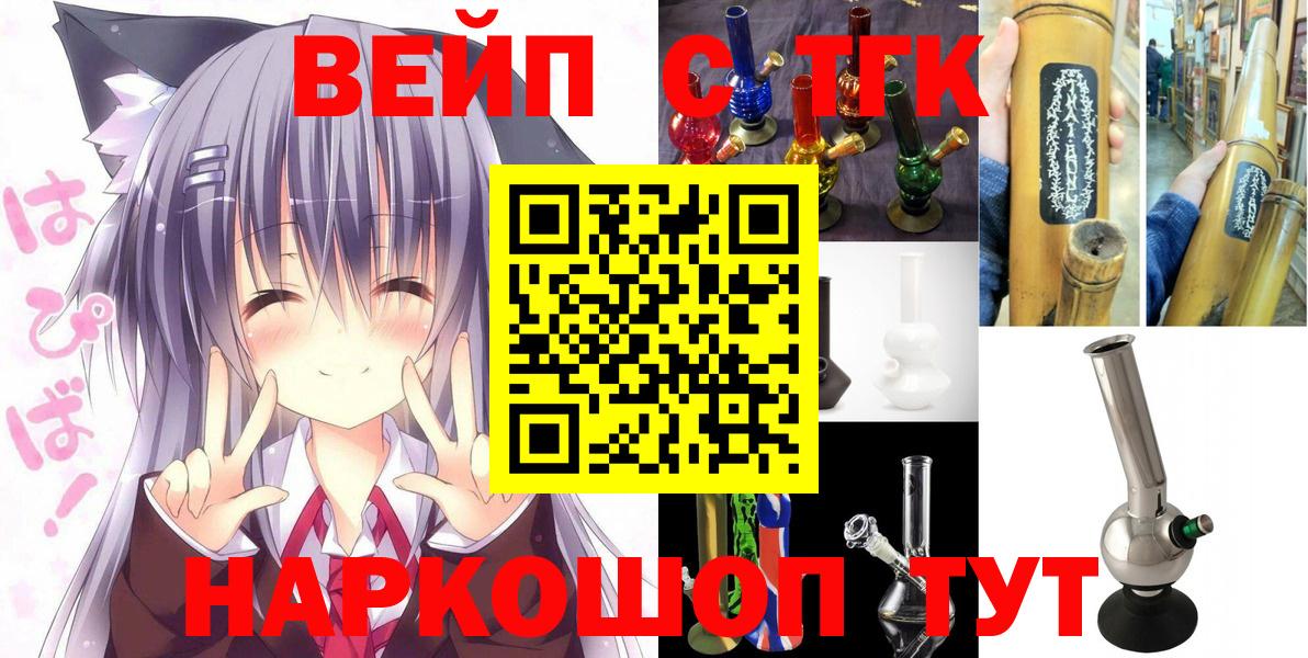 ТГК жижа  ТГК THC oil  Вход с VPN  Арзамас 